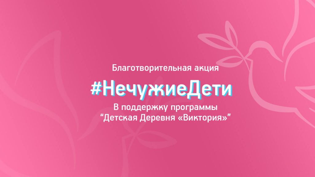 Нечужие Дети 2026